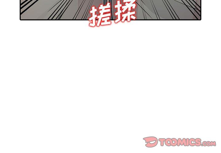 第11话 - 第3.jpg页