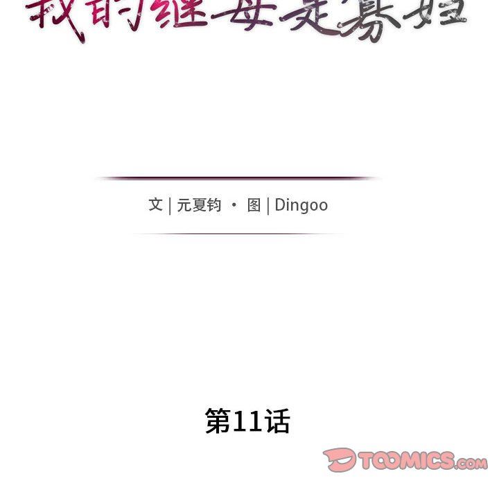 第11话 - 第15.jpg页