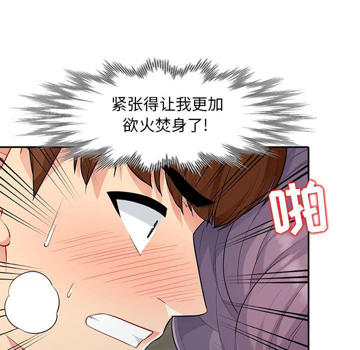 第11话 - 第32.jpg页