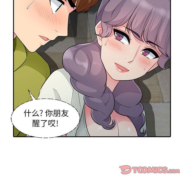 第11话 - 第57.jpg页