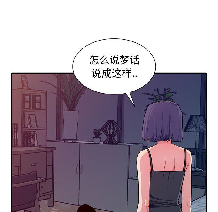 第11话 - 第89.jpg页