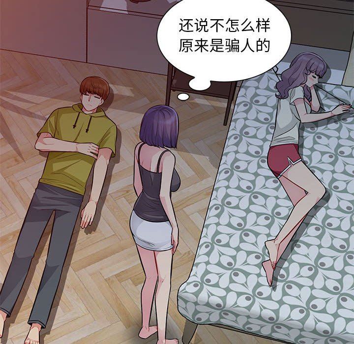 第11话 - 第98.jpg页