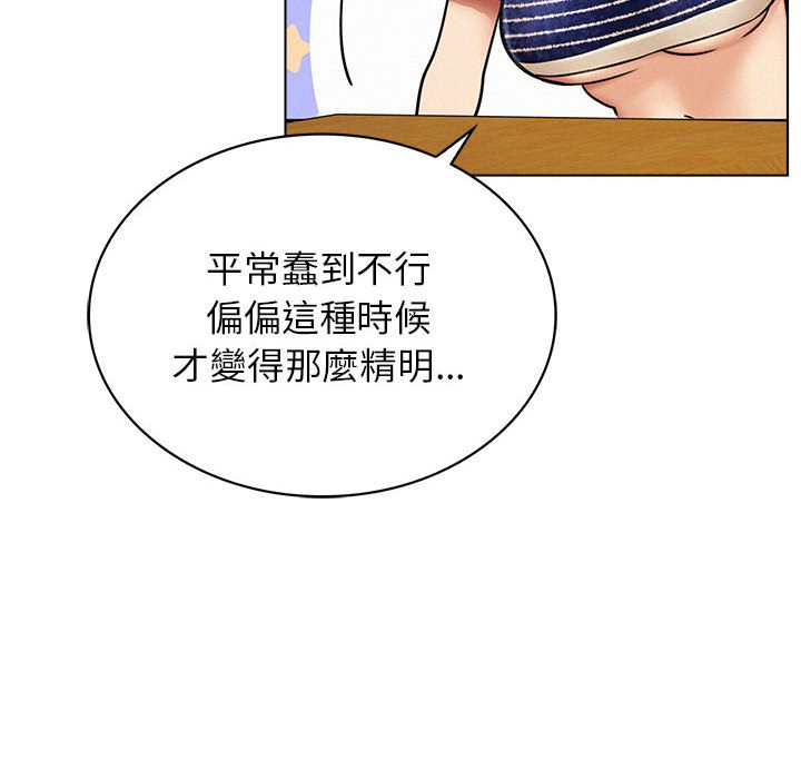 第17话 - 第37.jpg页