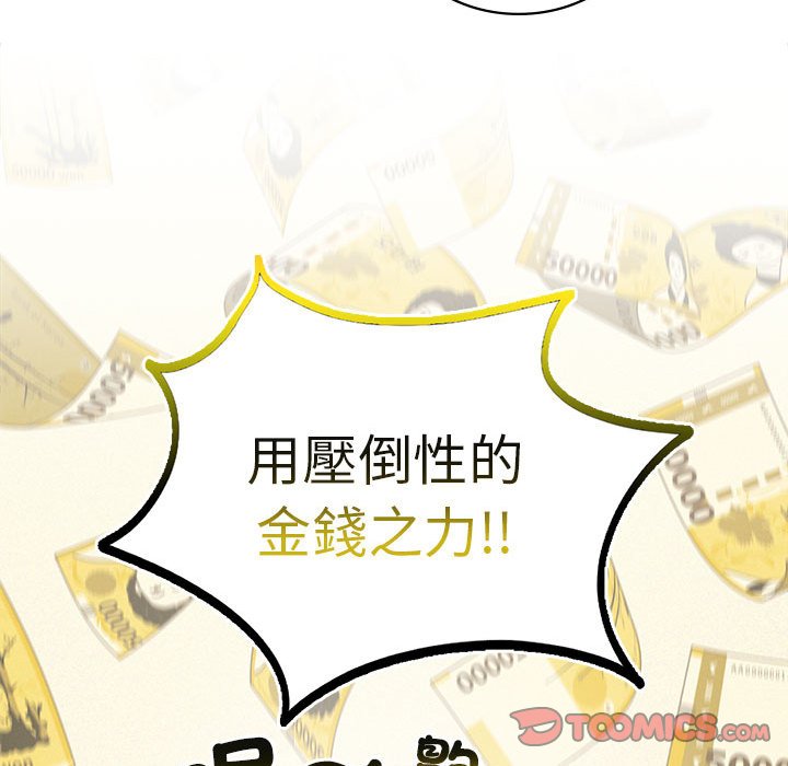 第17话 - 第48.jpg页