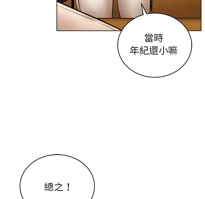 第17话 - 第88.jpg页