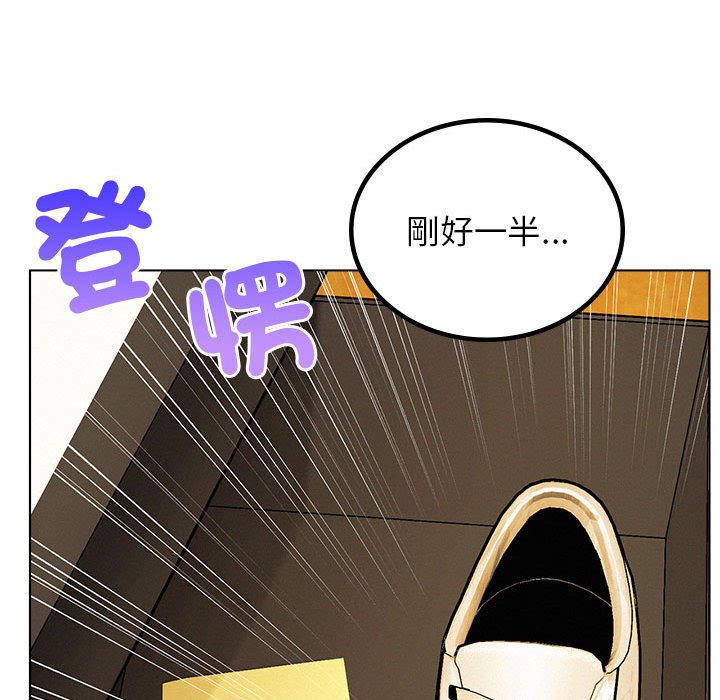 第17话 - 第97.jpg页