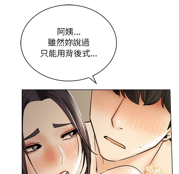 第17话 - 第122.jpg页