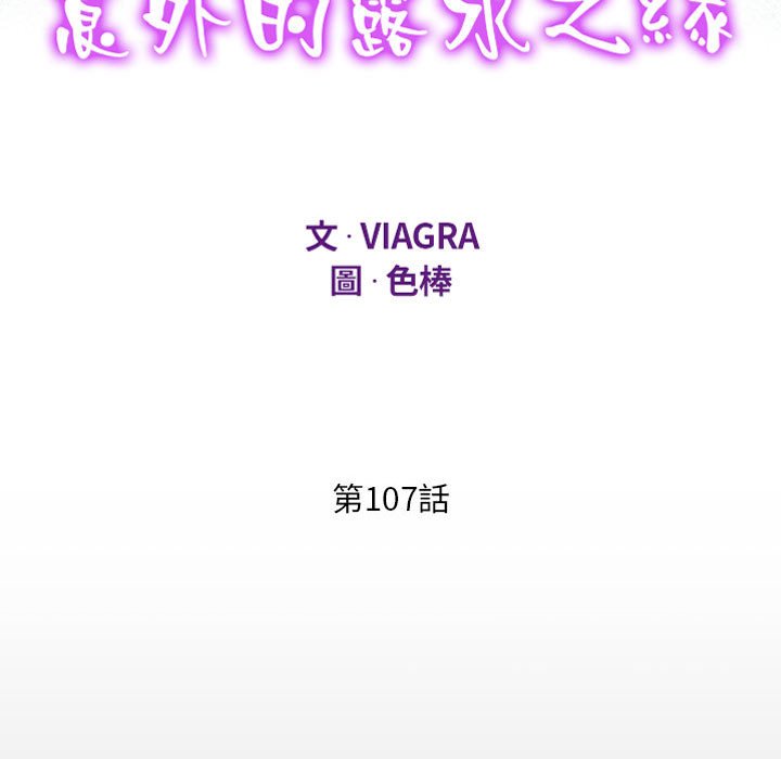 第107话 - 第11.jpg页