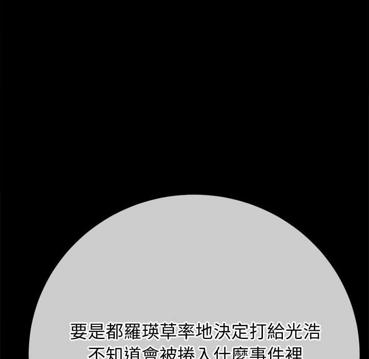 第196话 - 第33.jpg页