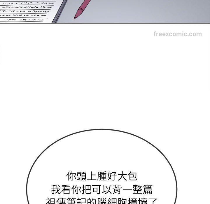 第196话 - 第144.jpg页