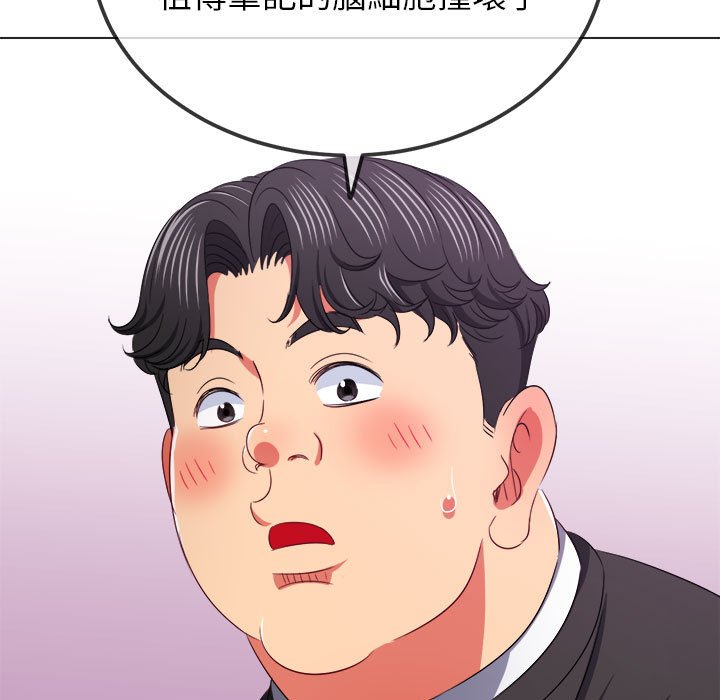 第196话 - 第145.jpg页