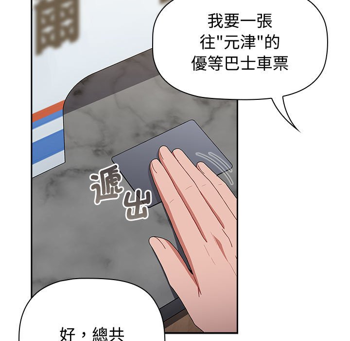第87话 - 第5.jpg页