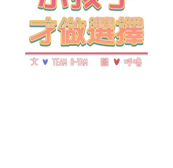 第87话 - 第16.jpg页