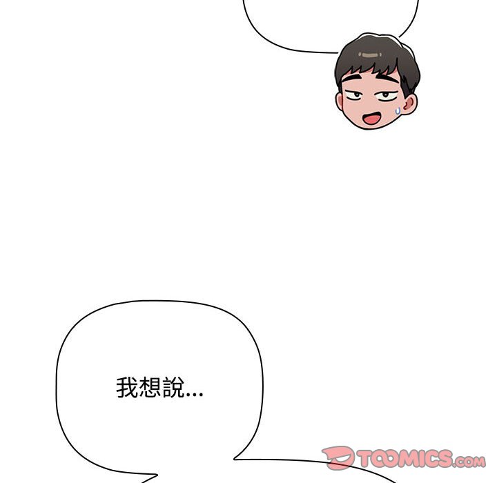 第87话 - 第28.jpg页