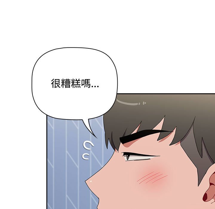 第87话 - 第31.jpg页