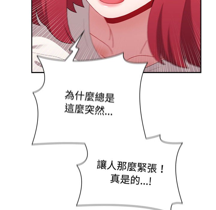 第87话 - 第42.jpg页