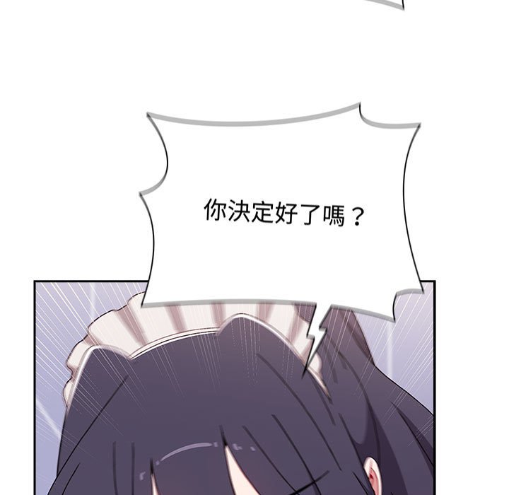 第87话 - 第43.jpg页