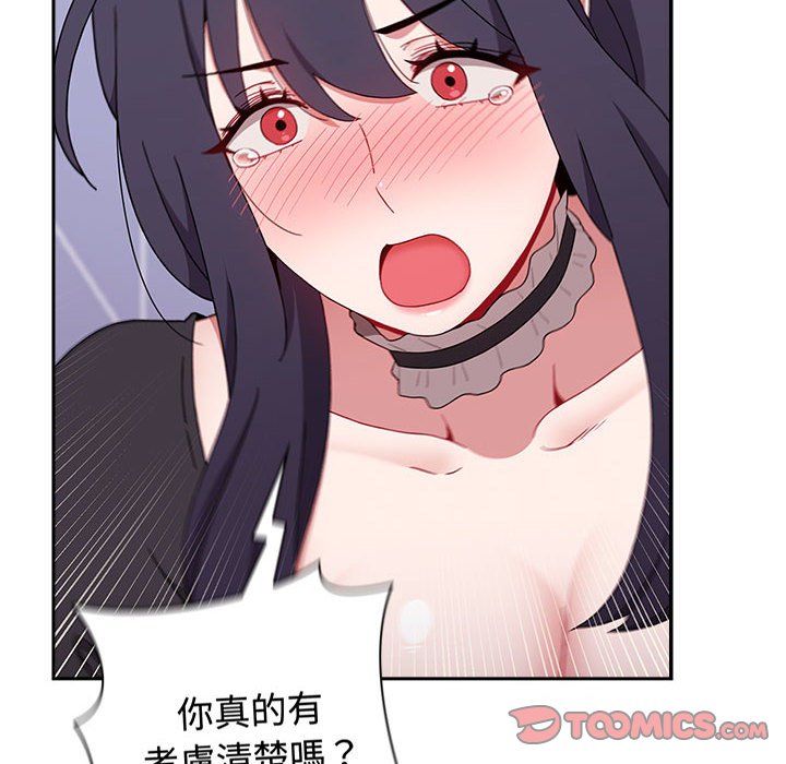 第87话 - 第44.jpg页