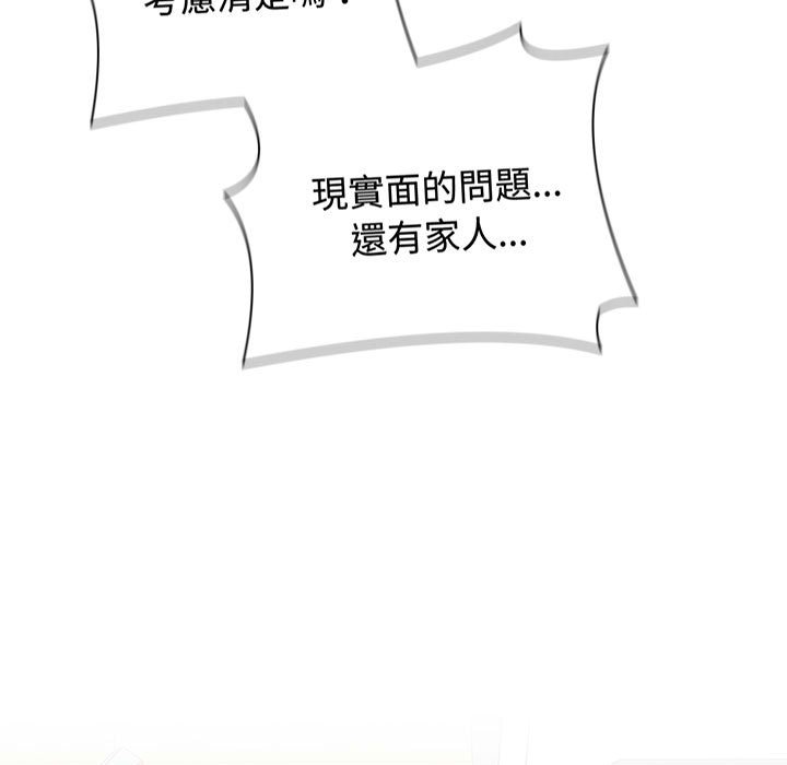 第87话 - 第45.jpg页