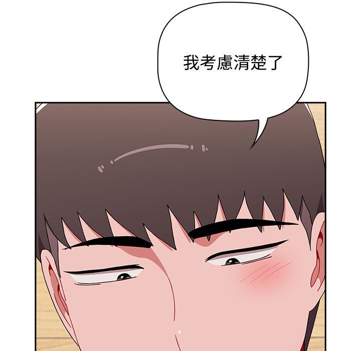 第87话 - 第49.jpg页