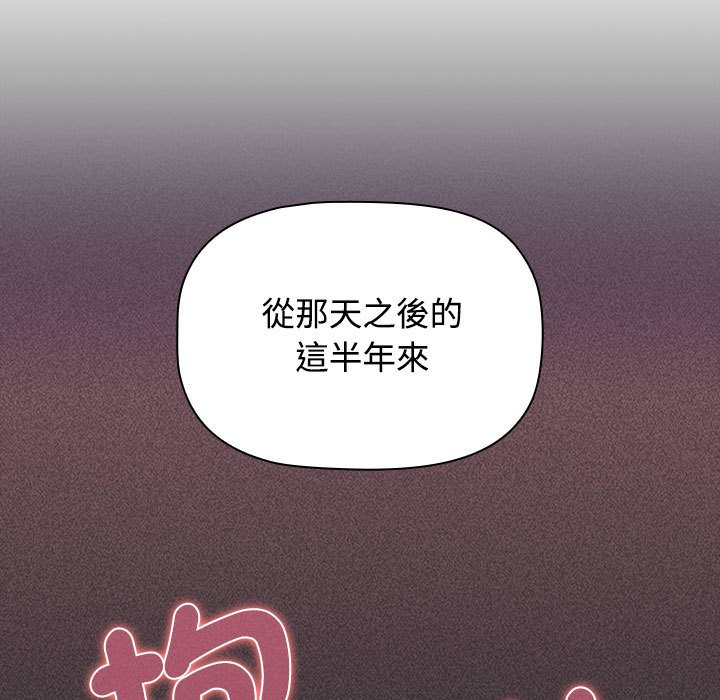 第87话 - 第51.jpg页