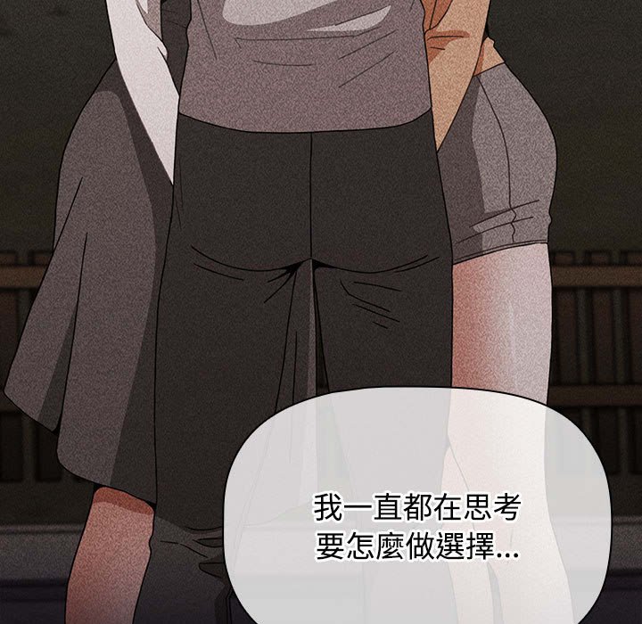 第87话 - 第53.jpg页