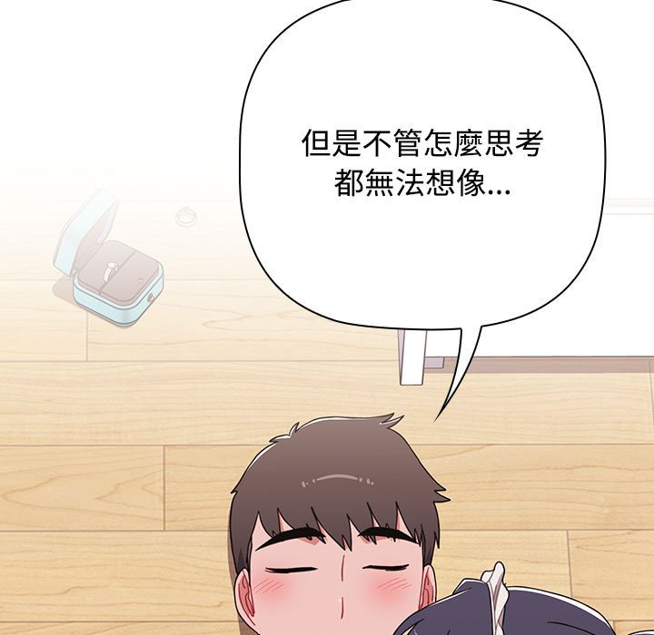 第87话 - 第55.jpg页