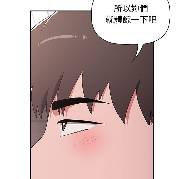 第87话 - 第64.jpg页