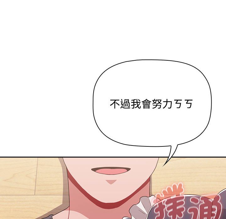第87话 - 第66.jpg页