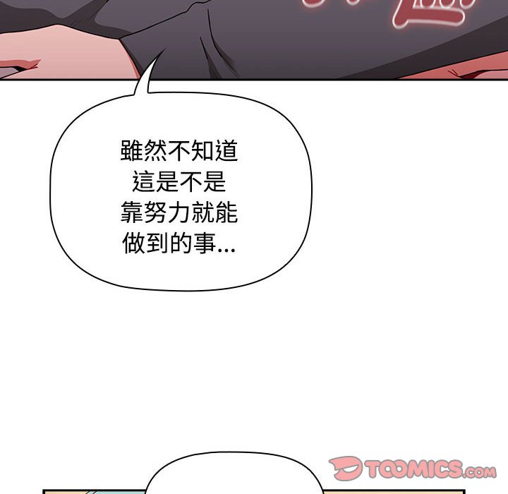 第87话 - 第68.jpg页