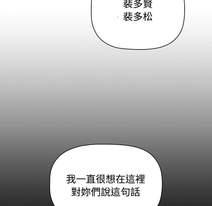 第87话 - 第70.jpg页