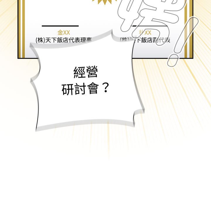 第87话 - 第91.jpg页