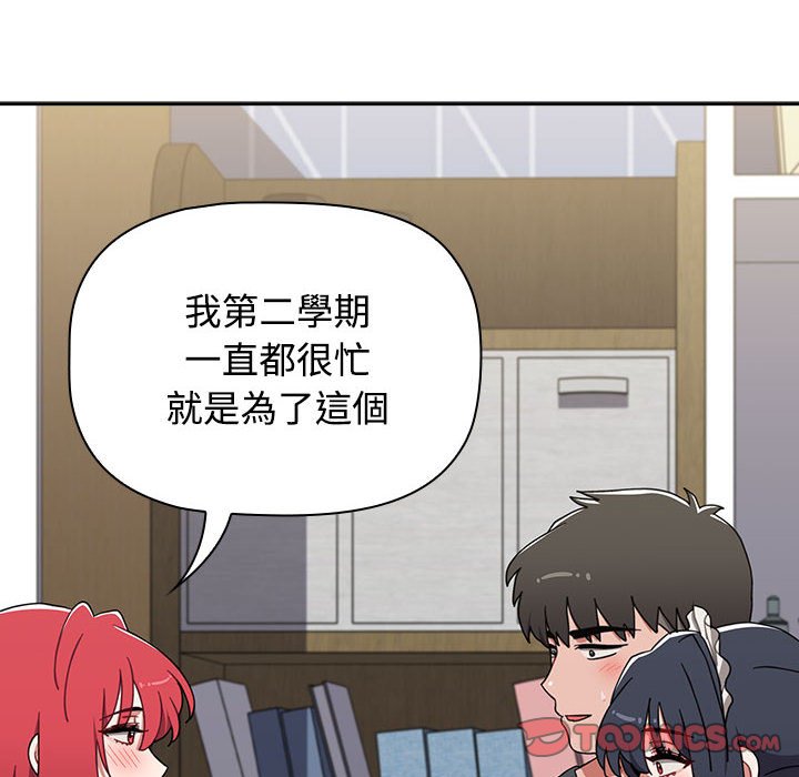 第87话 - 第92.jpg页