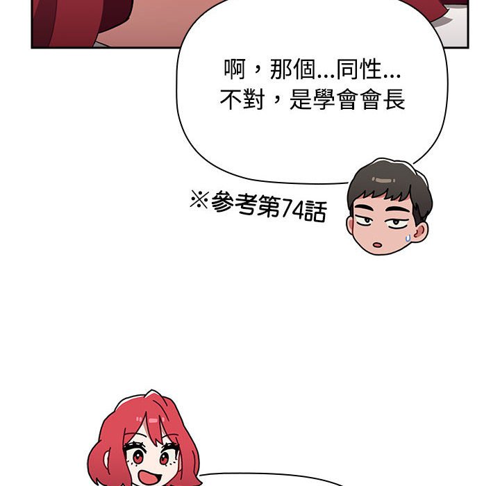 第87话 - 第96.jpg页