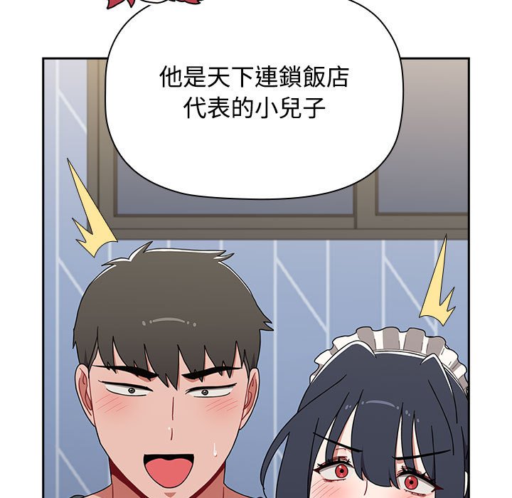 第87话 - 第97.jpg页