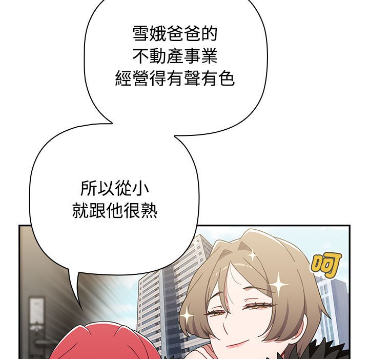 第87话 - 第99.jpg页