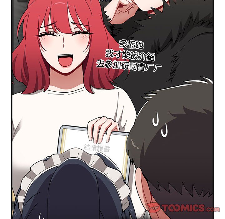 第87话 - 第100.jpg页