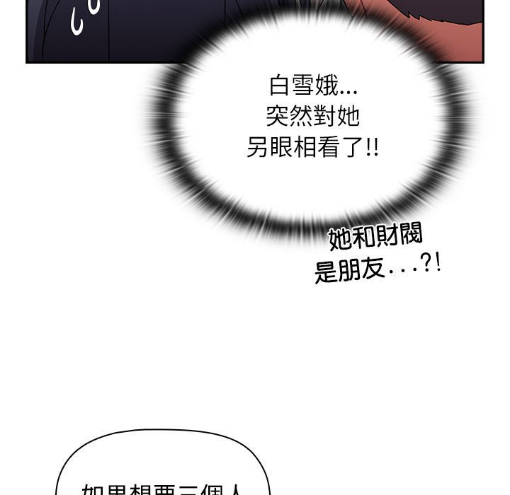 第87话 - 第101.jpg页