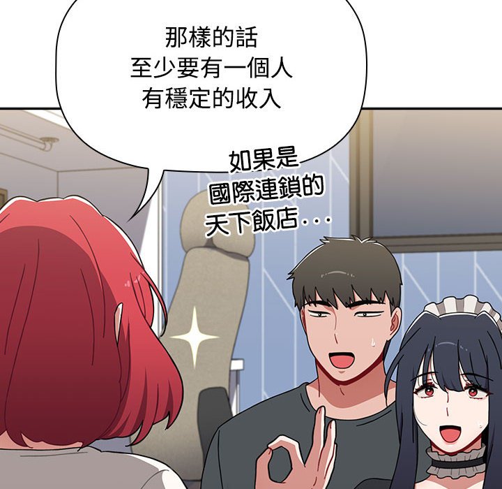 第87话 - 第104.jpg页