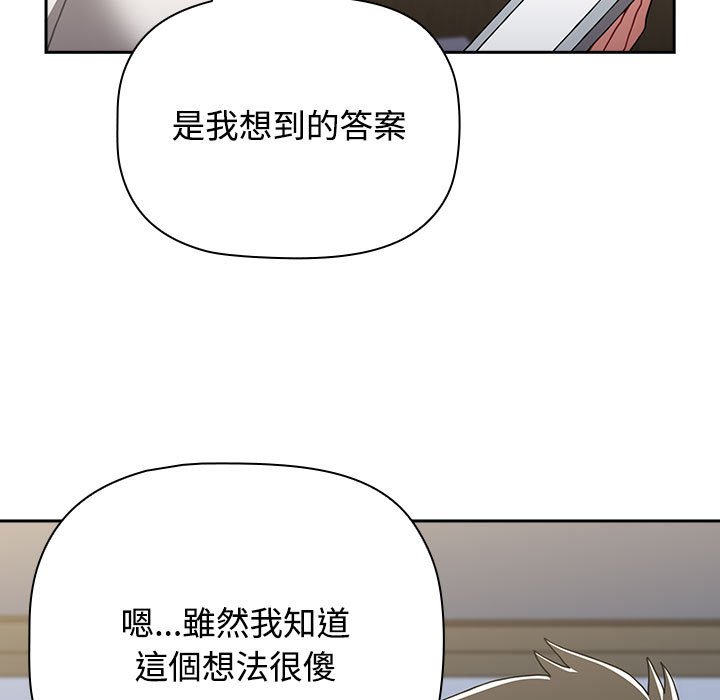 第87话 - 第119.jpg页