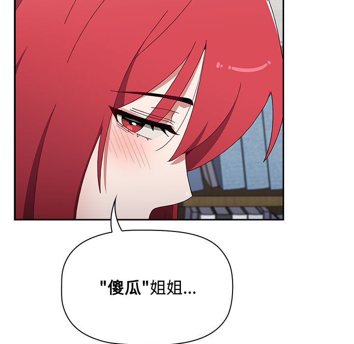 第87话 - 第123.jpg页
