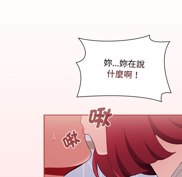 第87话 - 第137.jpg页