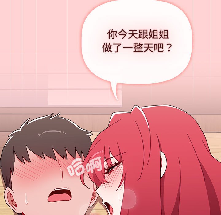 第87话 - 第147.jpg页