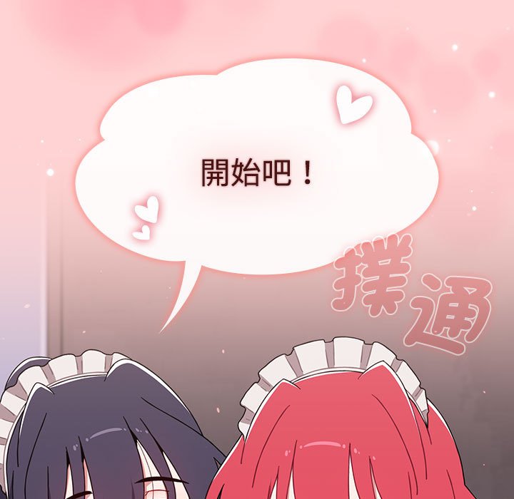 第87话 - 第179.jpg页