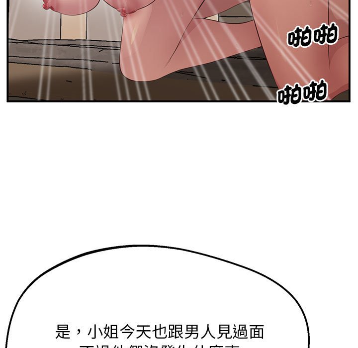 第17话 - 第5.jpg页