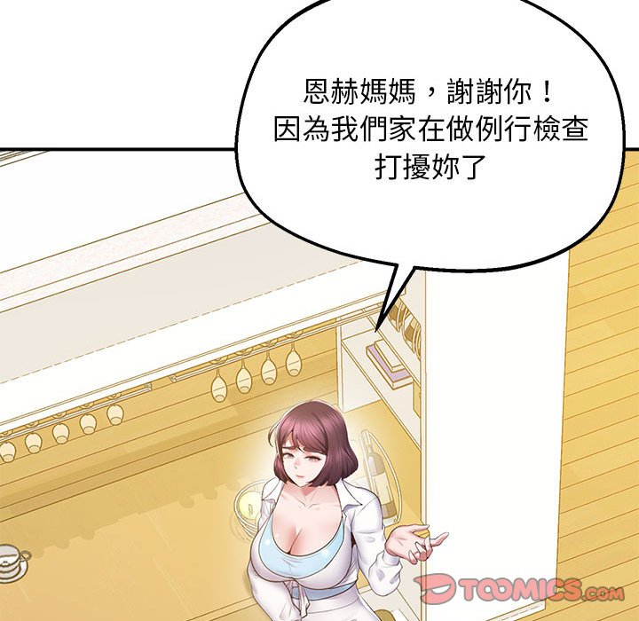第17话 - 第52.jpg页