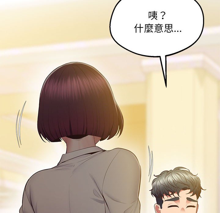 第17话 - 第79.jpg页