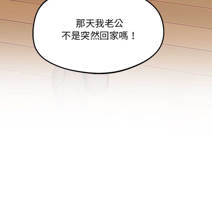 第17话 - 第82.jpg页