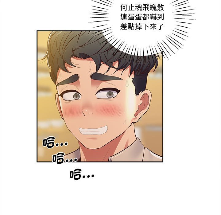 第17话 - 第85.jpg页