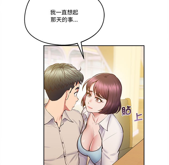 第17话 - 第89.jpg页